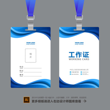 參會(huì)證