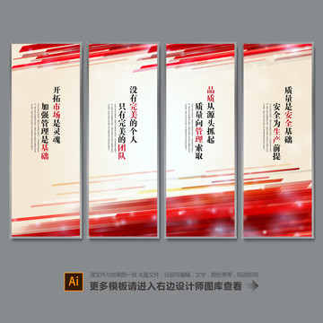 企業(yè)展板
