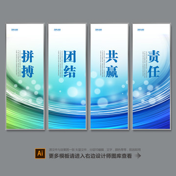 企業(yè)展板