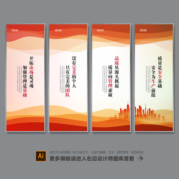 勵志標語展板