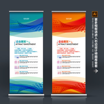 易拉寶