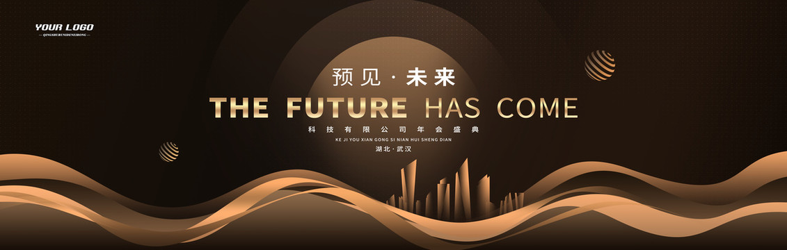 黑金高端科技發布會kv主視覺