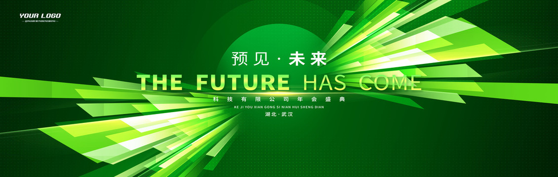 綠色高級科技kv主視覺主畫面