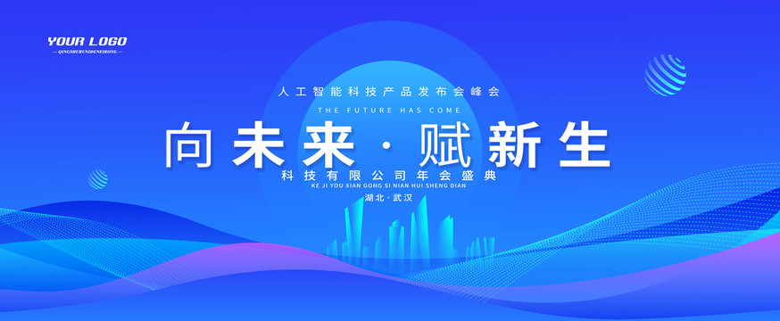 藍色背景
