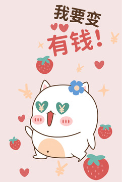 可愛貓咪手機(jī)殼圖案