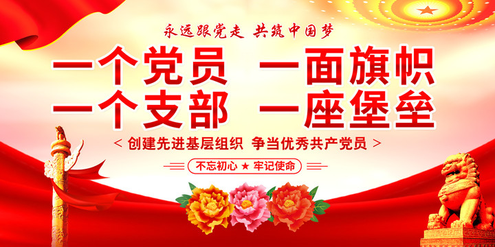一名黨員