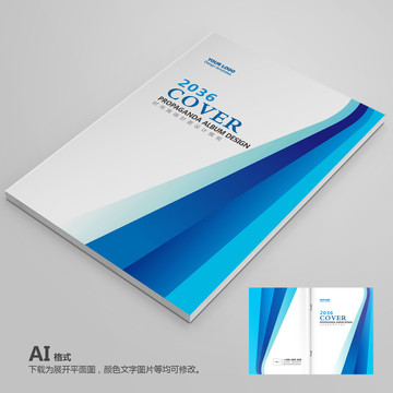 企業(yè)畫冊(cè)封面