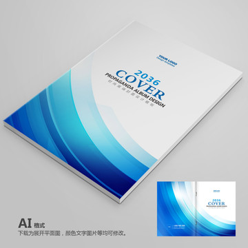 企業(yè)畫冊(cè)封面