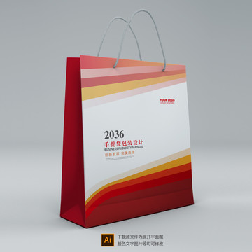 企業(yè)宣傳手提袋