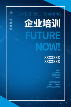人物介紹企業(yè)培訓(xùn)