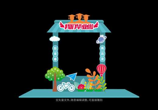 畢業(yè)手舉拍照合影框