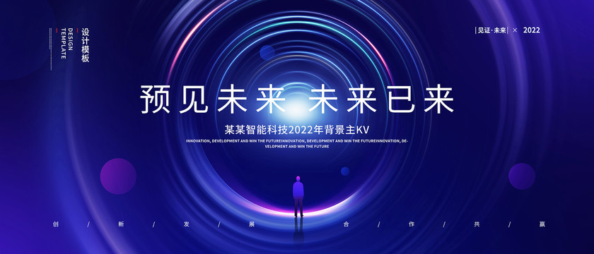創意主KV背景