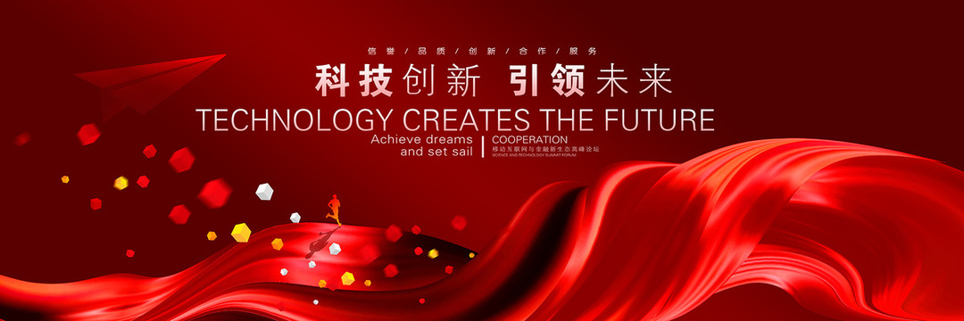 紅色會(huì)議背景