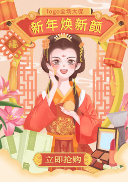 美妝海報(bào)