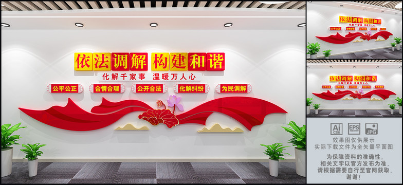 人民調(diào)解