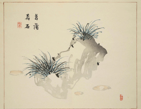 菖蒲寿石花卉装饰画