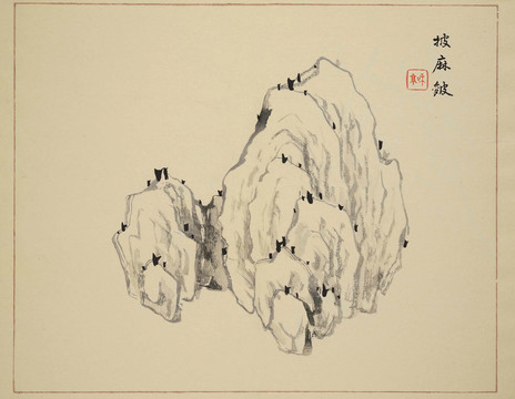 石法披麻皴山水装饰画