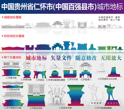 仁懷