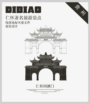 仁懷國酒門