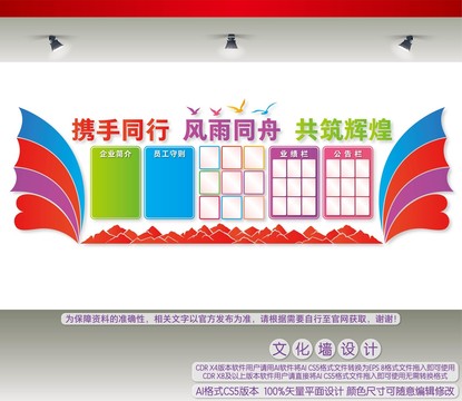 企業公示欄