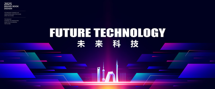 藍色科技KV主視覺背景