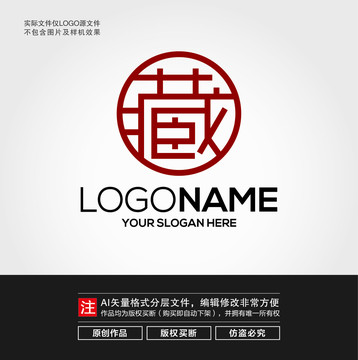 藏字LOGO