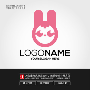 卡通小兔LOGO