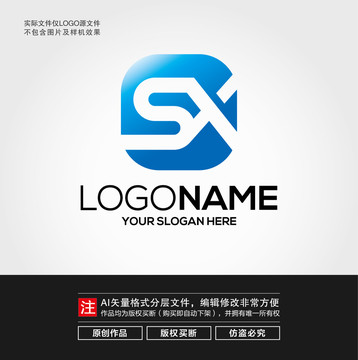 SX字母LOGO