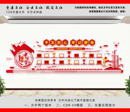 榮譽(yù)墻