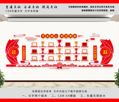 榮譽(yù)墻