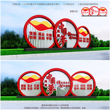 黨建雕塑