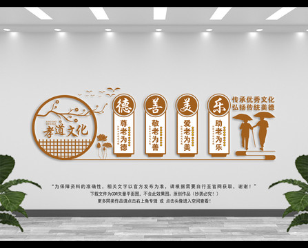 敬老院文化