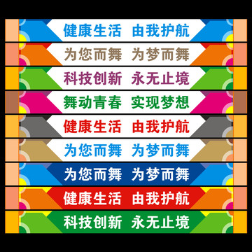 廣告條設(shè)計(jì)