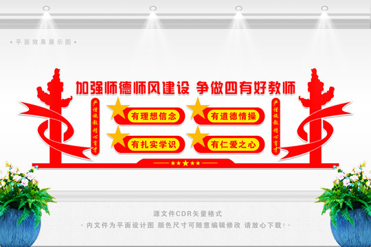 學(xué)校黨建