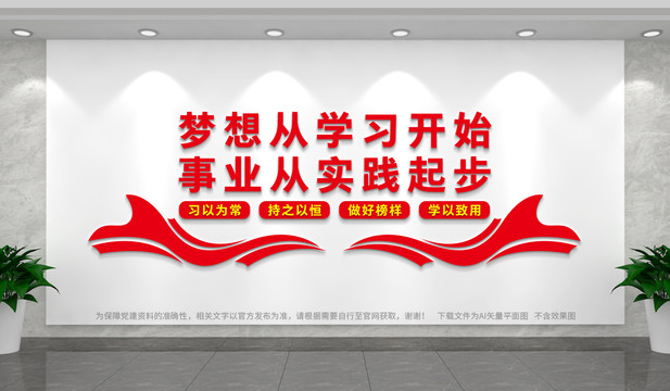 夢(mèng)想從學(xué)校開始