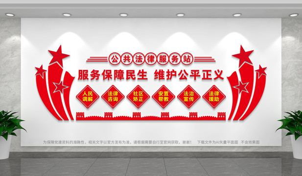 公共法律服務(wù)站