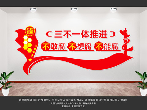 三步一體推進(jìn)