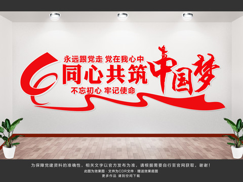 中國夢(mèng)