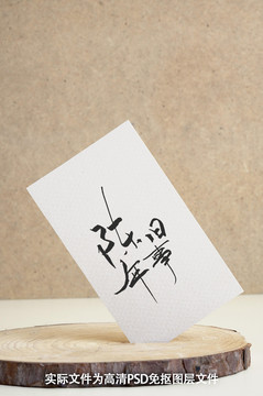 中國(guó)風(fēng)原創(chuàng)手寫(xiě)字體陳年舊事