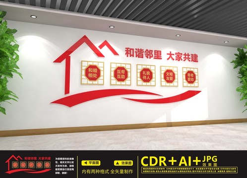 社區(qū)文化