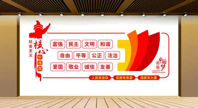 黨建文化墻