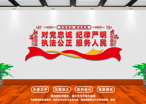 不忘初心文化墻文化墻