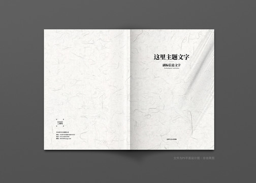中式封面設(shè)計