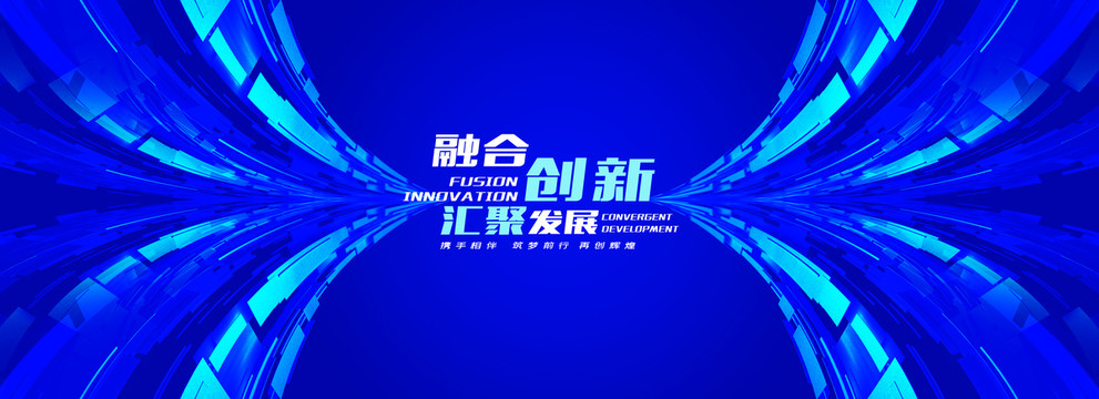 科技會(huì)議背景