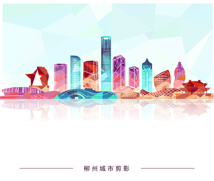 柳州彩色色塊剪影