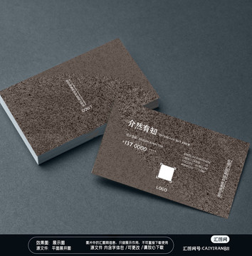 現(xiàn)代輕奢建材建筑裝修肌理名片