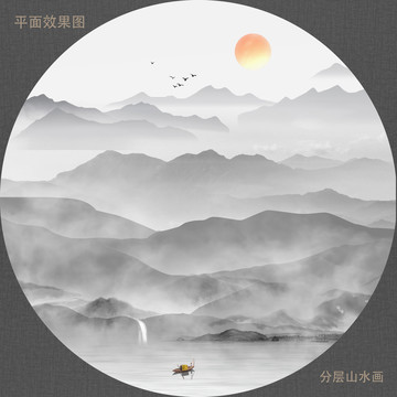山水畫