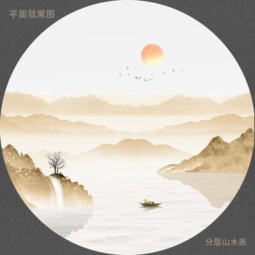 山水畫
