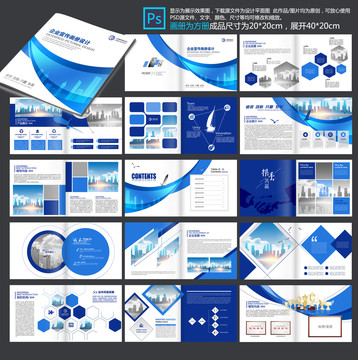 企业画册