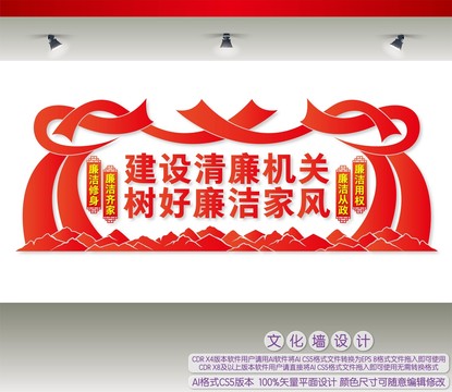 建設(shè)清廉機關(guān)樹好廉潔家風(fēng)